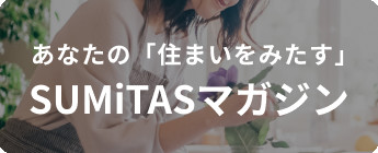 スミタスマガジンバナー